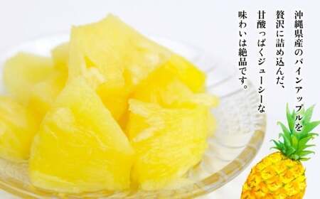 パインアップル缶詰 24缶セット【SUNRISE SWEET】 パイン パイナップル