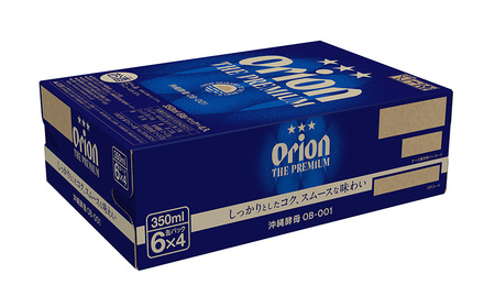 オリオンビール ザ・プレミアム 350ml缶 24本