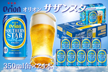 オリオンビール オリオンサザンスター 350ml缶 24本