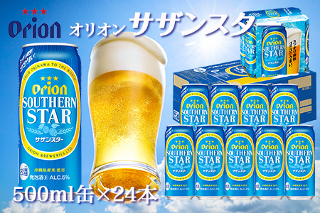 オリオンビール オリオンサザンスター 500ml缶 24本