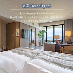 古宇利島のラグジュアリーリゾートで愉しむ大人の極上ステイ | 1泊2食付ペア宿泊券(レンタカー付)【1550262】