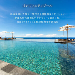 古宇利島のラグジュアリーリゾートで愉しむ大人の極上ステイ | 1泊2食付ペア宿泊券(レンタカー付)【1550262】