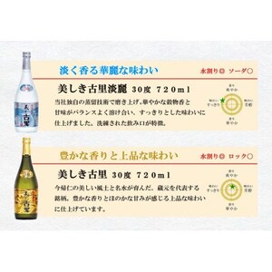 琉球泡盛 今帰仁の銘酒 飲み比べ6本セット【1628499】