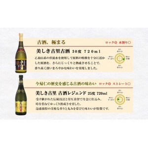 琉球泡盛 今帰仁の銘酒 飲み比べ6本セット【1628499】