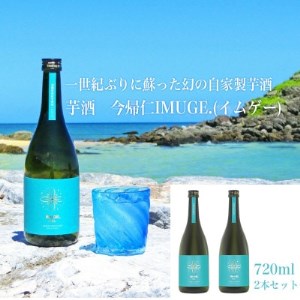 芋酒　今帰仁IMUGE.(イムゲー)720ml 2本セット【1356724】