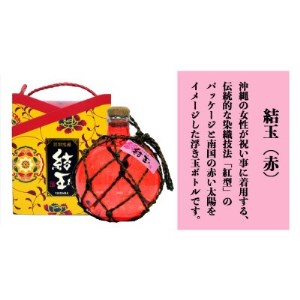 琉球泡盛 結玉(青・赤)紅型箱入り2個セット【1356780】