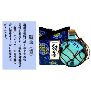 琉球泡盛 結玉(青・赤)紅型箱入り2個セット【1356780】