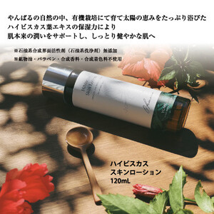 ハイビスカス スキンケア3点セット【1425268】