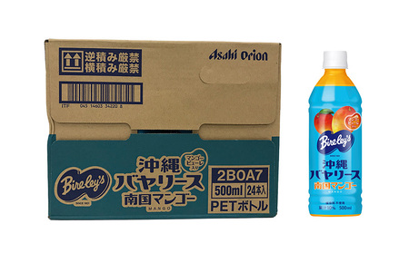 沖縄バヤリース　南国マンゴー　PET500ml×24本入り 沖縄 バヤリーズ マンゴー 南国フルーツ 飲料 ペットボトル 500 500ml×24本 ソフトドリンク 果実飲料 フルーツ おきなわ じゅーす ジュース 1ケース ケース のみもの 飲み物 さわやか 果汁入り飲料