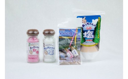 【天然塩】本部町の恵 あっちゃんの塩(白セット)