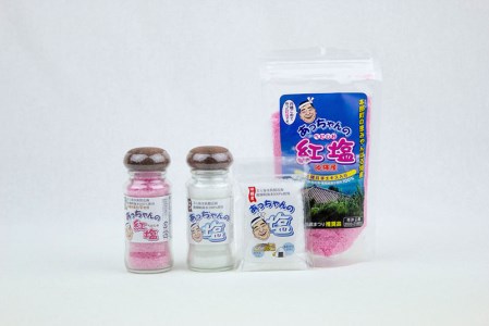 【天然塩】本部町の恵 あっちゃんの塩(紅セット)