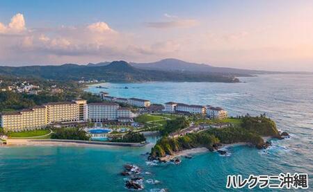 【恩納村】しろくまツアーで利用可能なWEB旅行クーポン(900,000円分)