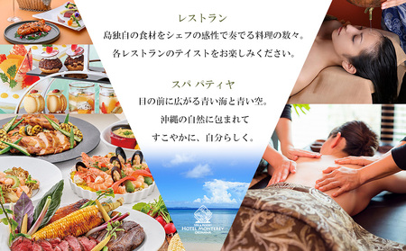 ホテルモントレ沖縄 館内利用券 10000円 