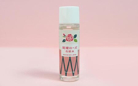 化粧品 琉球ローズ 化粧水 50ml × 1本 ノーマルタイプ【オーガニック】｜スキンケア ローション コスメ 美容 人気 おすすめ 恩納村 沖縄 琉球 送料無料