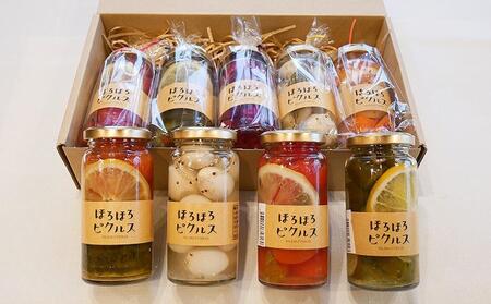 【ペンションほろほろ】ピクルス 5個セット｜酢漬け 手作り 自家製 食品 加工食品 沖縄県 恩納村人気 おすすめ 送料無料