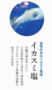 海塩 南の島恵み塩 ４種セット 160g（ 40g×4個 ）