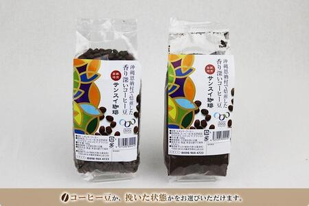 香り深いコーヒー豆【豆】200ｇ×3種類 おすすめセット 恩納村で焙煎したサンスイ珈琲がお届け！