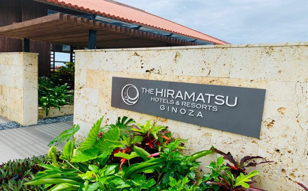 ふるさと納税宿泊ギフト券30000円×5枚セット【THE HIRAMATSU HOTELS & RESORTS 宜野座】 ひらまつ ホテルブランド 滞在型リゾート コバルトブルー 亜熱帯グリーン 朝日 自然 美食 居心地 マリンスポーツ 沖縄の海 旅行 記念日 贅沢 リゾートホテル 特別な くつろぎ 人気 至福 楽しみ