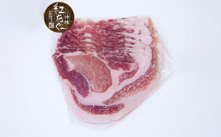 【紅あぐー】しゃぶしゃぶセット　希少な紅あぐーのしゃぶしゃぶロース＆バラ２種：沖縄の海水塩付 豚しゃぶ 豚しゃぶ 豚しゃぶ