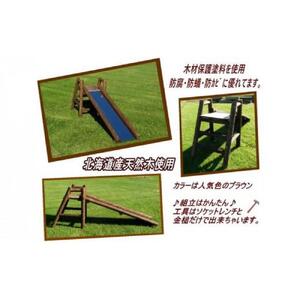 不二木材　木製ログ滑り台ログライダー【配送不可：沖縄・離島】| 滑り台