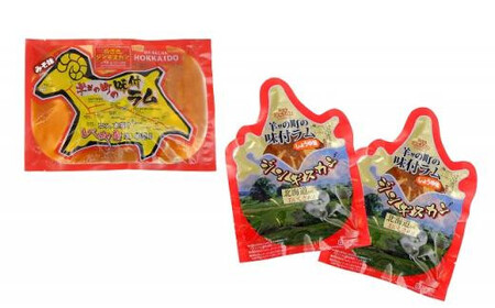 【6カ月定期便】羊の町の味付けラムの食べ比べセット　6ヶ月定期便　| ラム