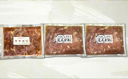 焼肉 BBQ おすすめ 3パックセット （味付牛サガリ・鶏サガリ）|  BBQ