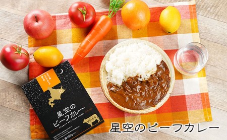 「星空の黒牛」カレー・シチュー・スープカレーセットA 4食