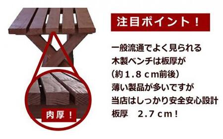 「ウッディーベンチ」　Lサイズ| ベンチ