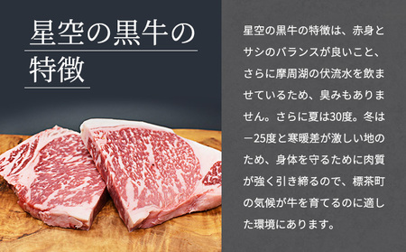 ひき肉 牛 北海道産 星空の黒牛 ミンチ 1.2kg （400g×3）牛肉 お肉 ブランド牛 ハンバーグ