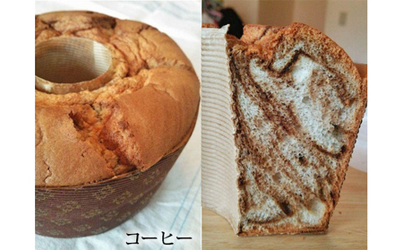 たまご屋さんがつくる シフォンケーキ2個セット プレーン コーヒー 北海道標茶町 ふるさと納税サイト ふるなび