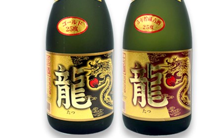 琉球泡盛「龍」ゴールド＆ 龍5年古酒セット | 沖縄県金武町 | ふるさと