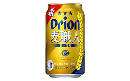 【オリオンビール】オリオン麦職人「350ml×24缶」