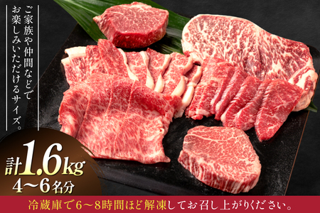 牛肉 緋桜肉 焼肉 プレミアム セット 計1.6kg [イノベスタ 沖縄県 伊江村 ie47bde380003]