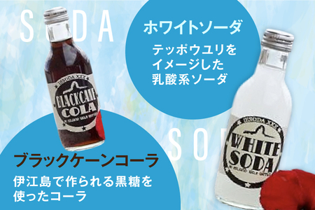 ソーダ 告白飲料 イエソーダ 8本セット [伊江島物産センター 沖縄県 伊江村 ie47bde210011]