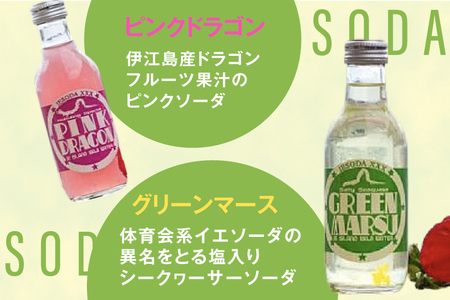 ソーダ 告白飲料 イエソーダ 8本セット [伊江島物産センター 沖縄県 伊江村 ie47bde210011]