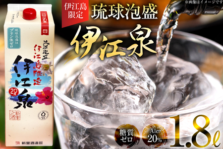 酒 泡盛 琉球泡盛 伊江島限定 伊江泉 1800ml 1パック [ぷちSHOPマルイストアー 沖縄県 伊江村 ie47bdr350013]