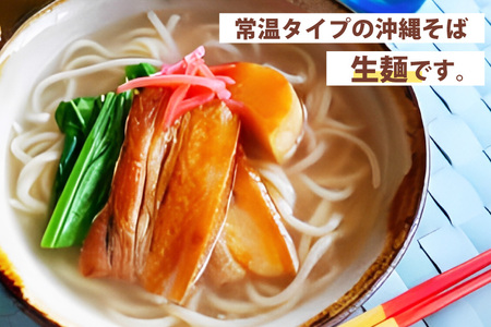沖縄そば 生麺 1袋 2食入り 計20食 常温保存 [うちなーむん 沖縄県 伊江村 ie47bfw150004]