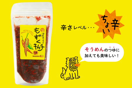 もずく 沖縄 ちょい辛 もずくキムチ 250g 6個 [NOGU's 沖縄県 伊江村 ie47bde420009]