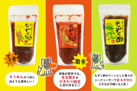 もずく 沖縄 もずくキムチ ちょい辛 250g 激辛 250g もずく酢 250g 食べ比べ セット [NOGU's 沖縄県 伊江村 ie47bde420010]