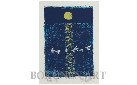 名嘉睦稔】セリグラフ作品 南ヌ島＜フェーヌシマ＞シリーズ6 | 沖縄県