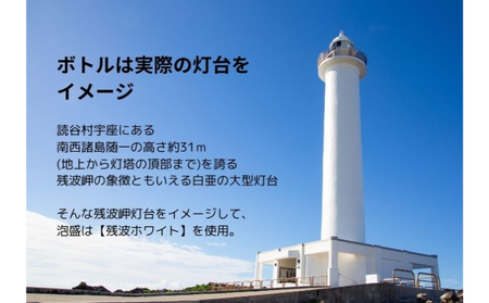 《数量限定》燈の守り人x残波コラボレーションボトル25度720mlx2本 〇残波 比嘉酒造 泡盛 幻想夜話 限定数量 ボイスドラマ 菅沼久義 宇座潮 残波岬灯台 ホワイト コミック 地場産品 ザンシロ 人気商品 沖縄 プレゼントに ギフトに お祝いに オススメ 定番