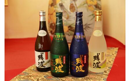 【比嘉酒造】泡盛残波飲み比べセットA<720ml×4本>