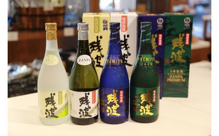 【比嘉酒造】泡盛残波飲み比べセットA<720ml×4本>