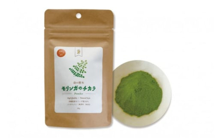 奇跡の植物＜モリンガ＞タブレット・パウダー・ティーバッグ（３点セット） ☆ 読谷村産 沖縄 セット お試し お茶 粉末 飲みやすい