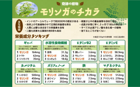 奇跡の植物＜モリンガ＞パウダー（5個セット） ☆ チカラ お手軽 ビタミン豊富 ミネラル豊富 読谷村産 沖縄