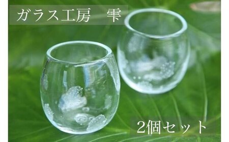 【琉球ガラス工房雫】水玉ピッチャー１個＆水玉タルグラス2個セット