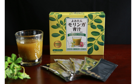 【沖縄ウスリファーム】よみたんモリンガ青汁(シークワサー風味)1箱