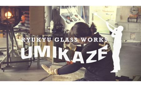 【RYUKYU GLASS WORKS 海風】バドロック＜青＞