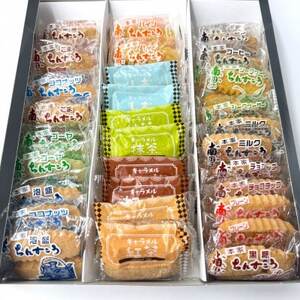 南国製菓ちんすこう詰め合わせセット 30袋(15種類の味が各2袋)【1681828】