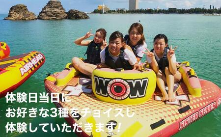 チケット 体験利用券 バナナボート系３種類 チョイス 3名様 | 沖縄県北